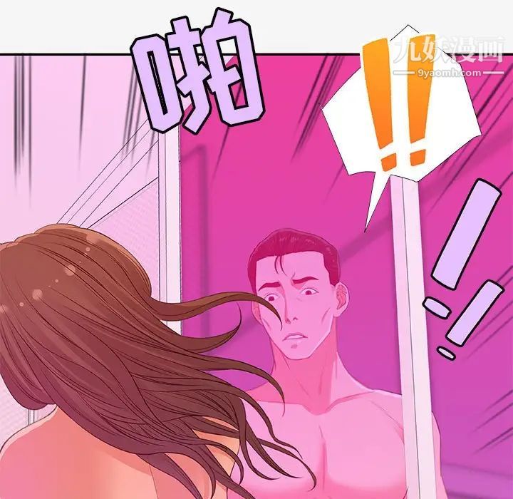 朋友以上,恋人未满第13话