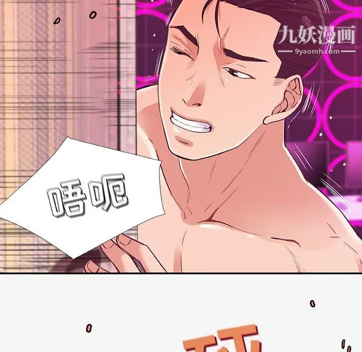 朋友以上,恋人未满第13话