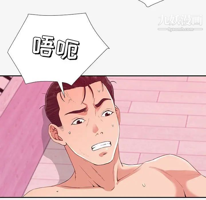 朋友以上,恋人未满第13话