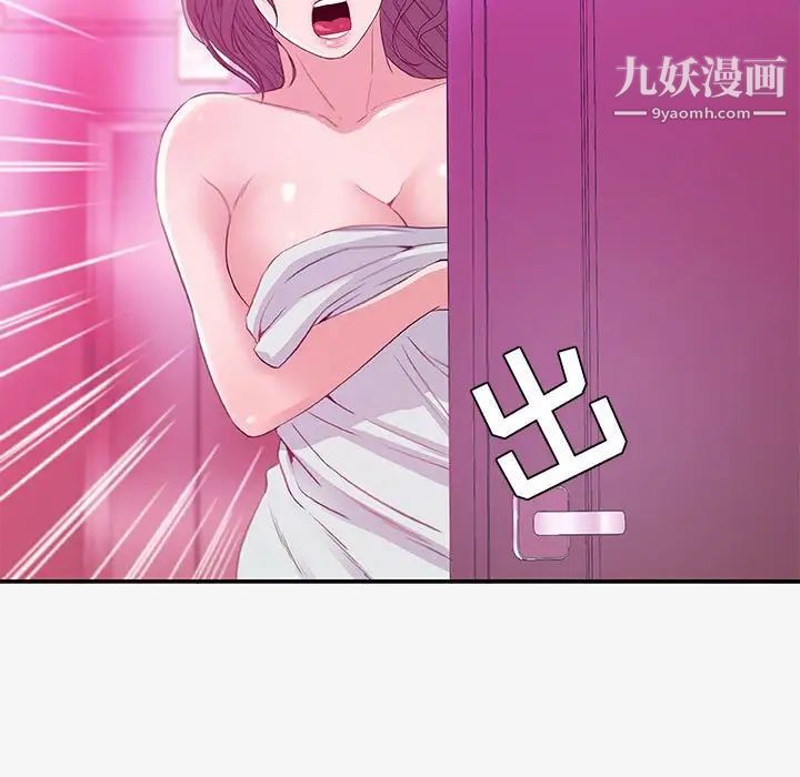 朋友以上,恋人未满第13话