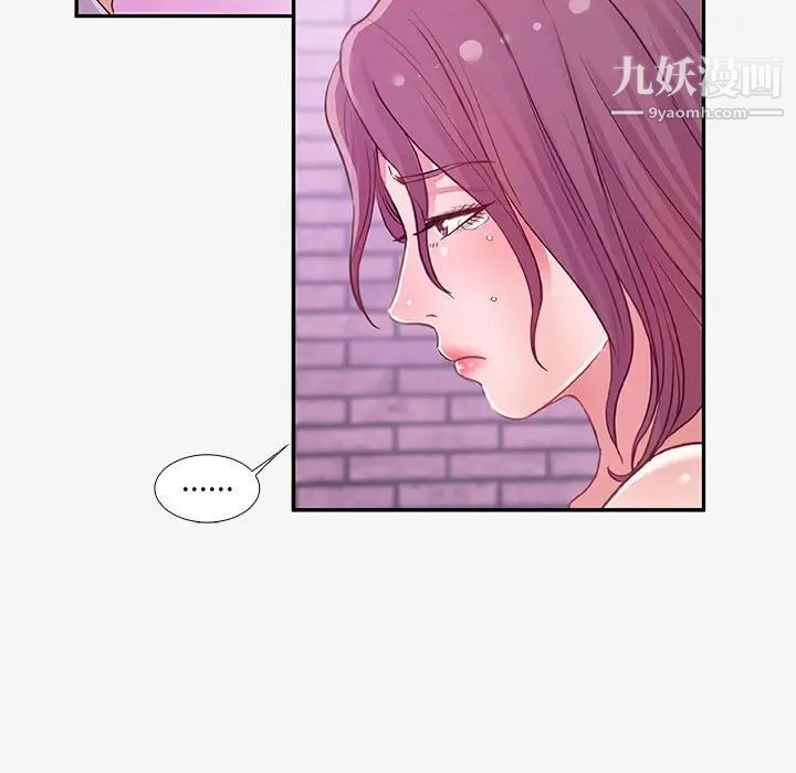 朋友以上,恋人未满第13话