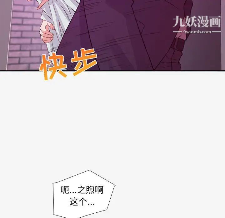 朋友以上,恋人未满第13话