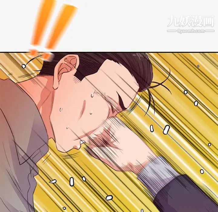 朋友以上,恋人未满第13话