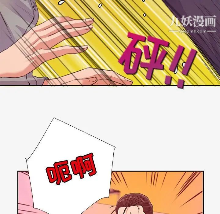 朋友以上,恋人未满第13话