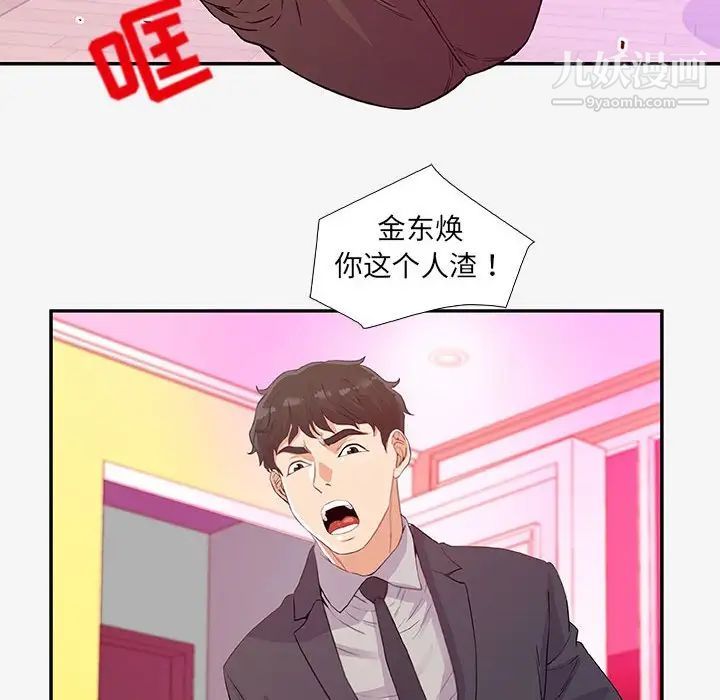 朋友以上,恋人未满第13话