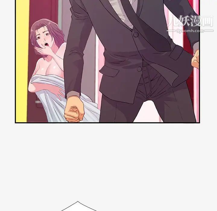 朋友以上,恋人未满第13话