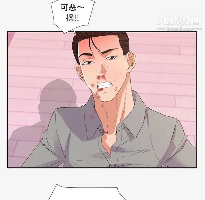 朋友以上,恋人未满第13话