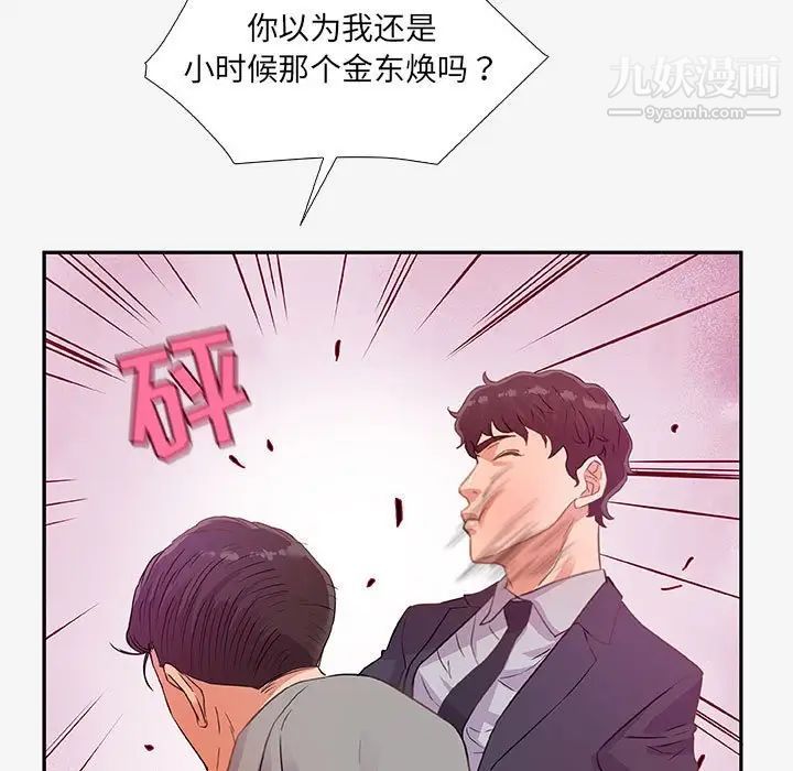 朋友以上,恋人未满第13话