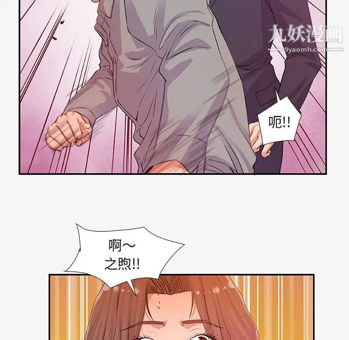 朋友以上,恋人未满第13话