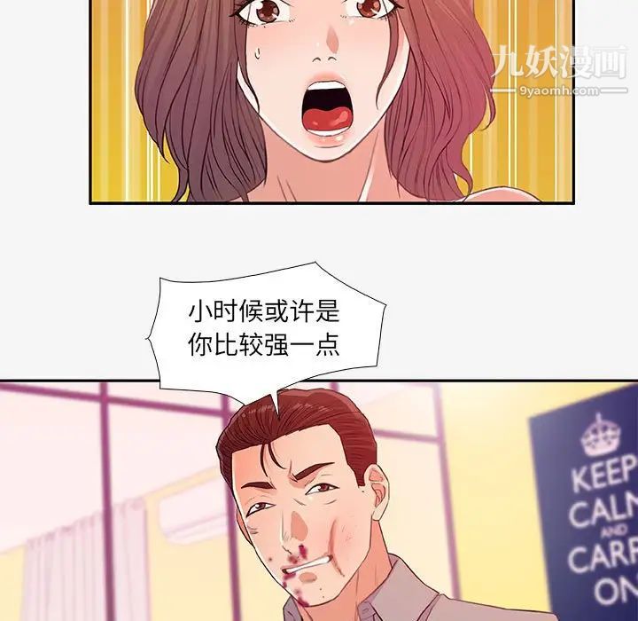 朋友以上,恋人未满第13话