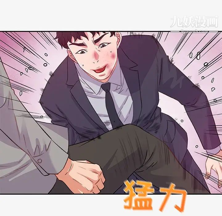 朋友以上,恋人未满第13话