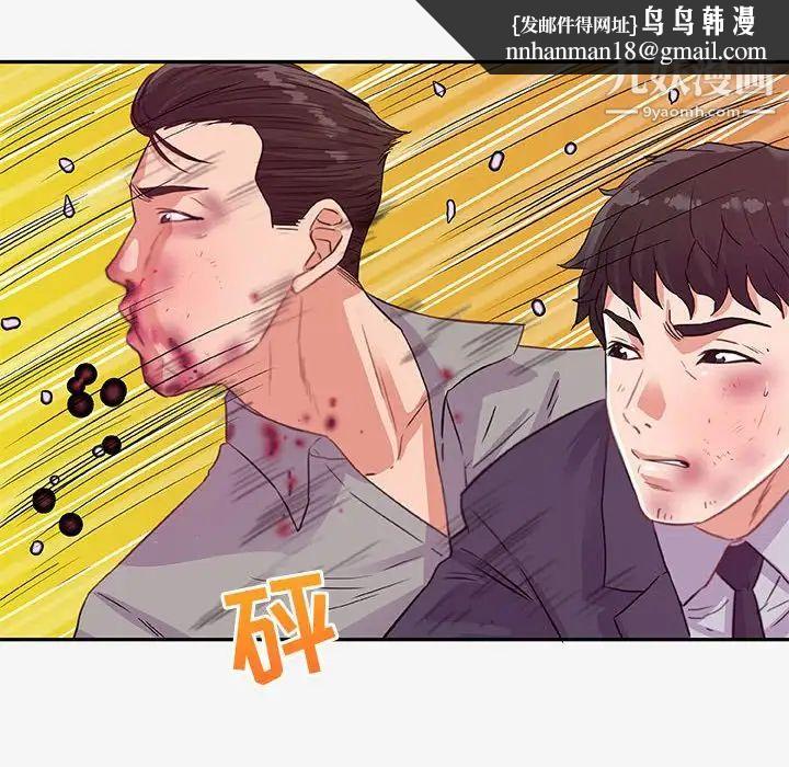 朋友以上,恋人未满第13话