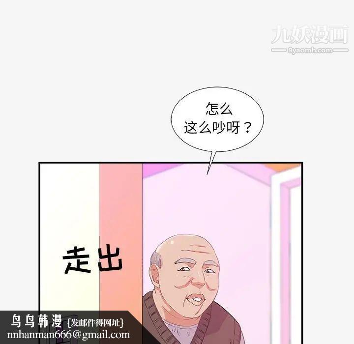 朋友以上,恋人未满第13话