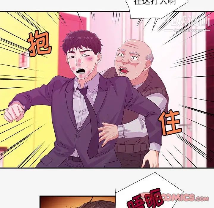 朋友以上,恋人未满第13话