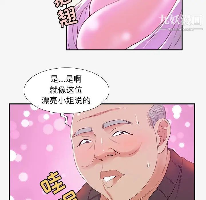 朋友以上,恋人未满第13话