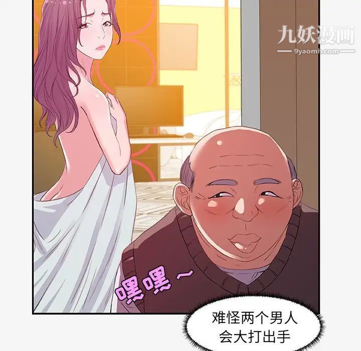 朋友以上,恋人未满第13话