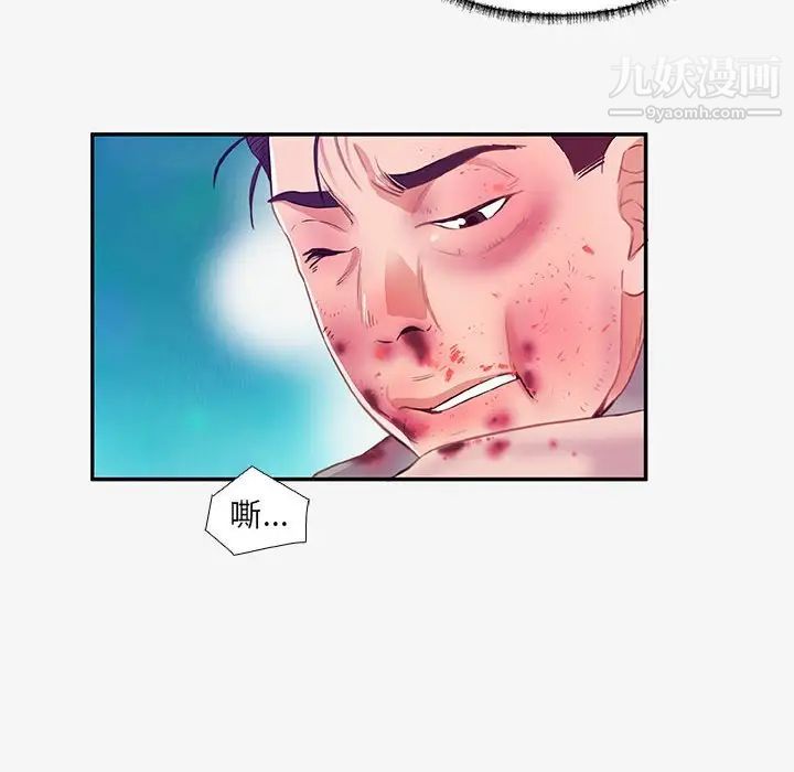 朋友以上,恋人未满第13话