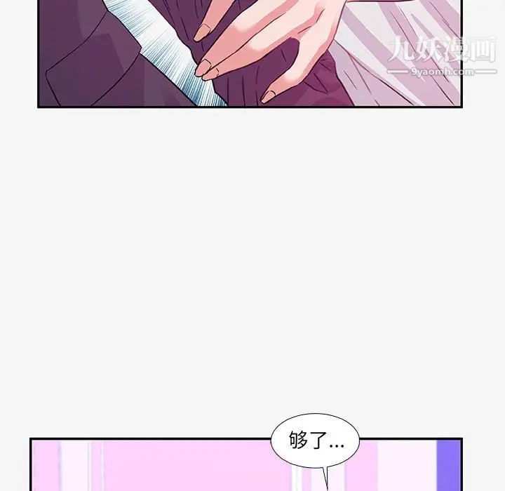 朋友以上,恋人未满第13话