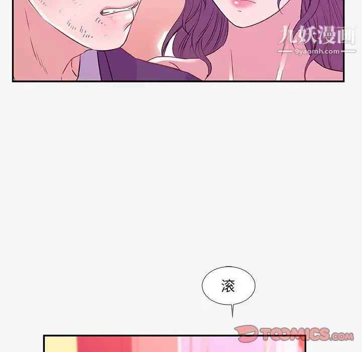 朋友以上,恋人未满第13话