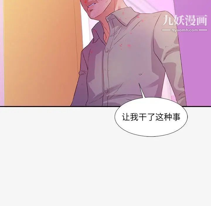 朋友以上,恋人未满第13话