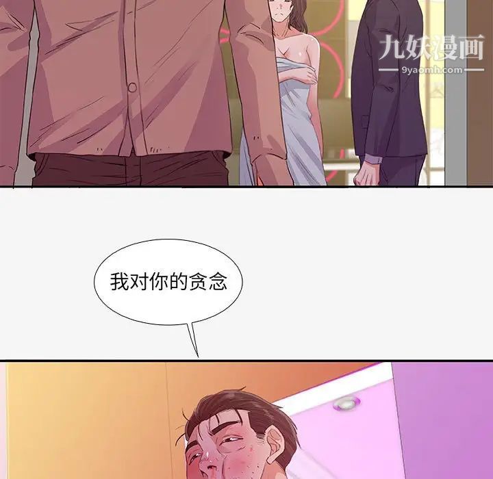 朋友以上,恋人未满第13话