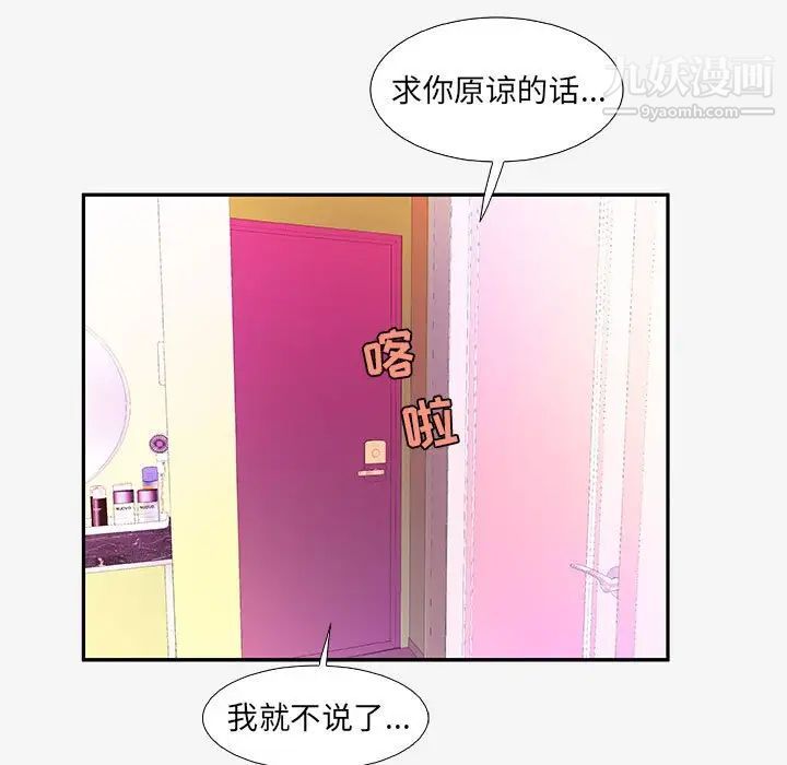 朋友以上,恋人未满第13话