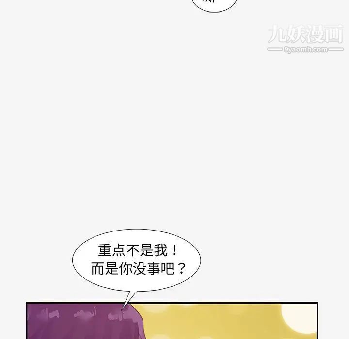 朋友以上,恋人未满第13话