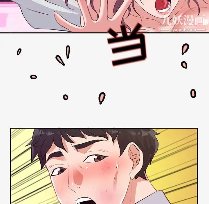 朋友以上,恋人未满第13话