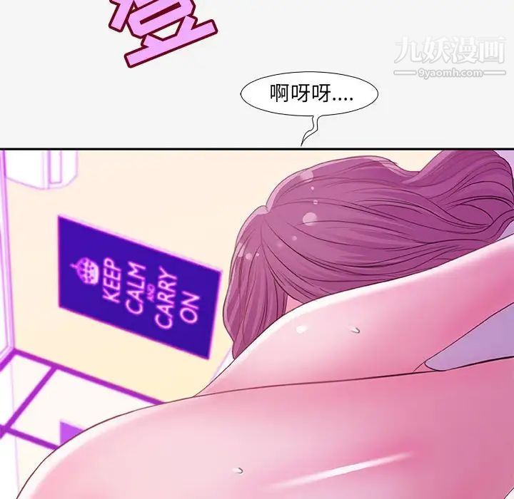 朋友以上,恋人未满第13话