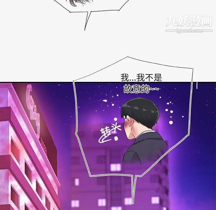 朋友以上,恋人未满第13话