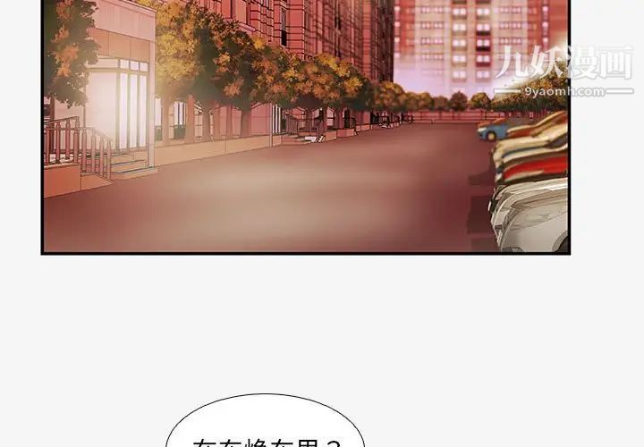 朋友以上,恋人未满第14话