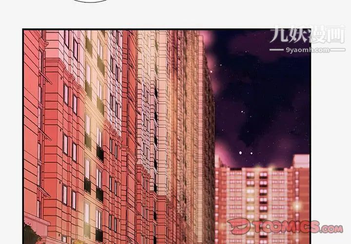 朋友以上,恋人未满第14话