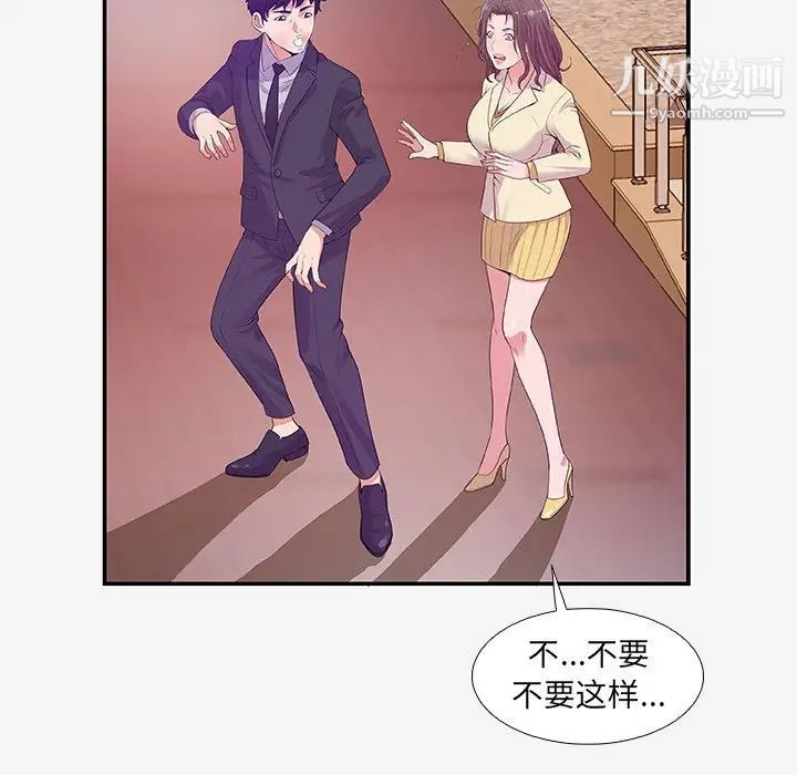 朋友以上,恋人未满第14话