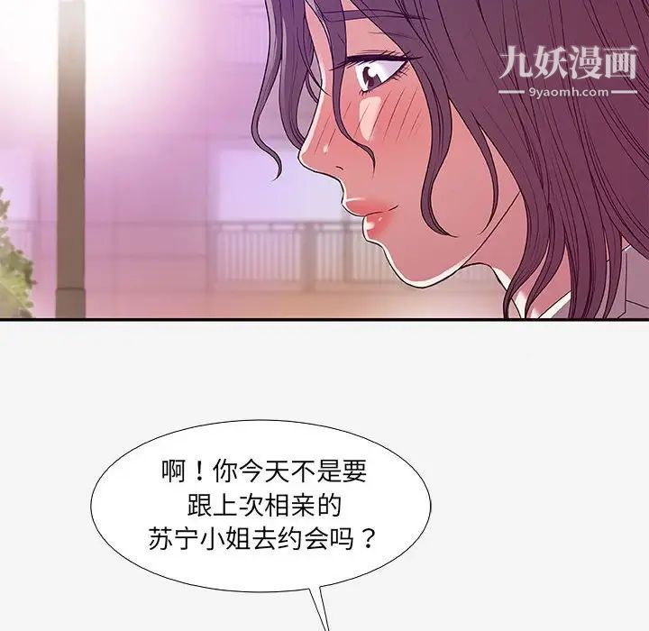 朋友以上,恋人未满第14话