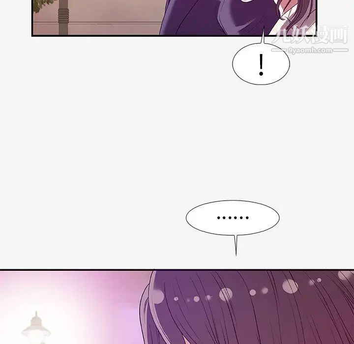 朋友以上,恋人未满第14话