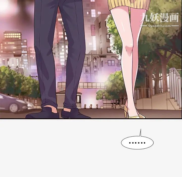 朋友以上,恋人未满第14话