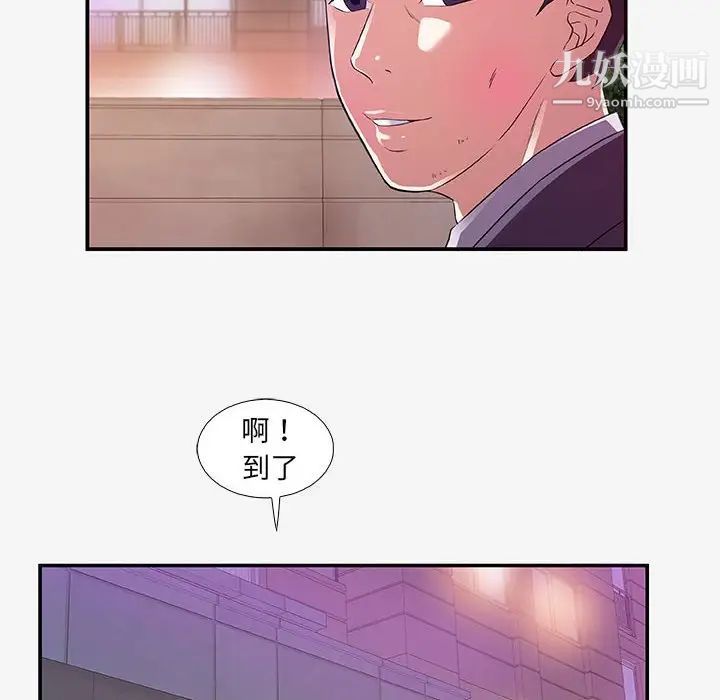 朋友以上,恋人未满第14话