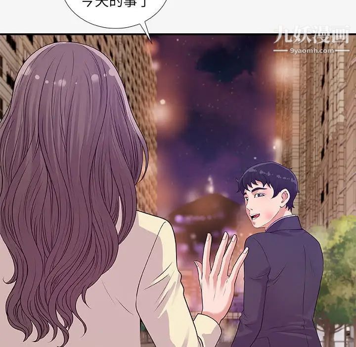 朋友以上,恋人未满第14话