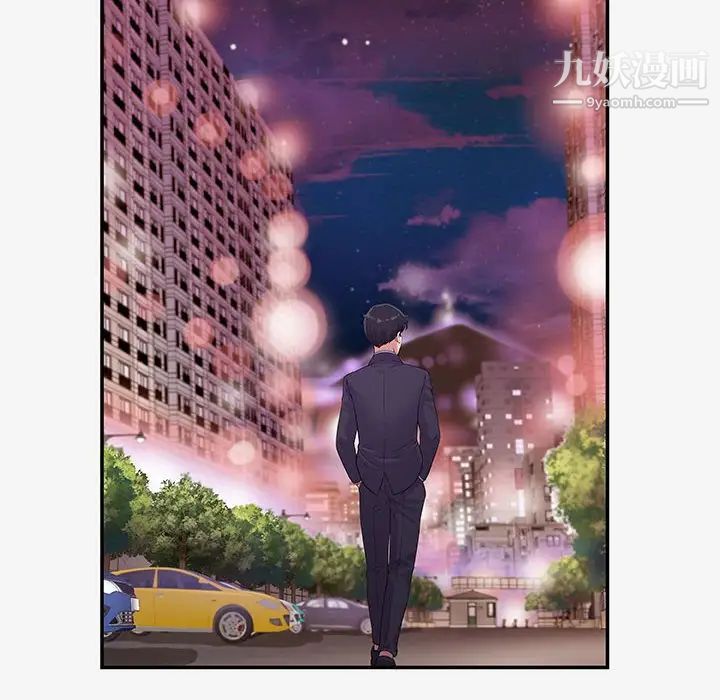 朋友以上,恋人未满第14话