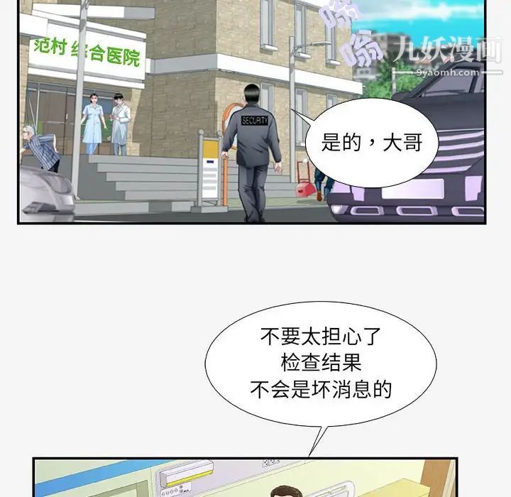 朋友以上,恋人未满第14话