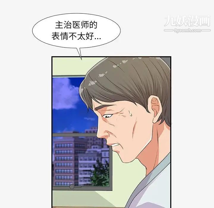 朋友以上,恋人未满第14话