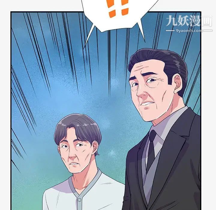 朋友以上,恋人未满第14话