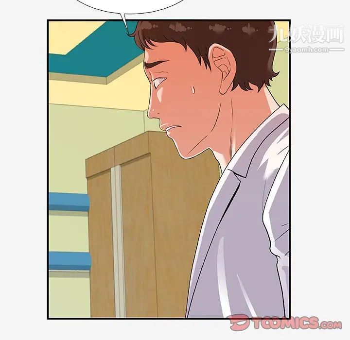 朋友以上,恋人未满第14话