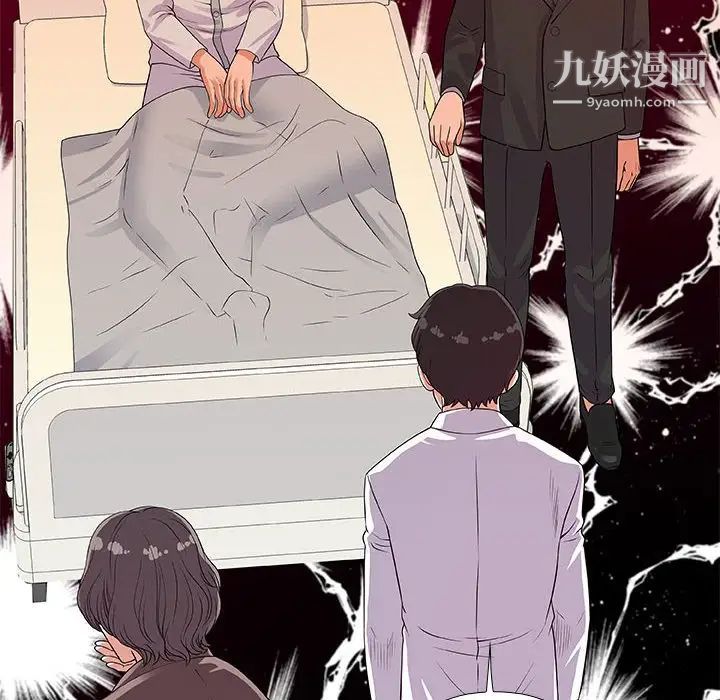 朋友以上,恋人未满第14话