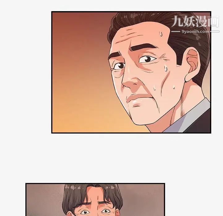 朋友以上,恋人未满第14话