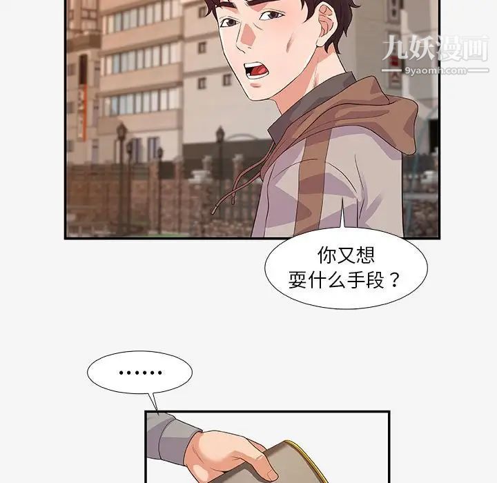 朋友以上,恋人未满第14话