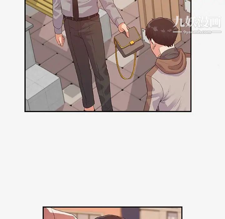 朋友以上,恋人未满第14话