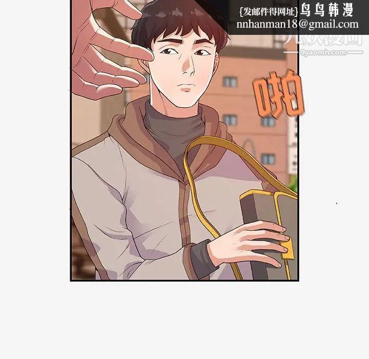 朋友以上,恋人未满第14话