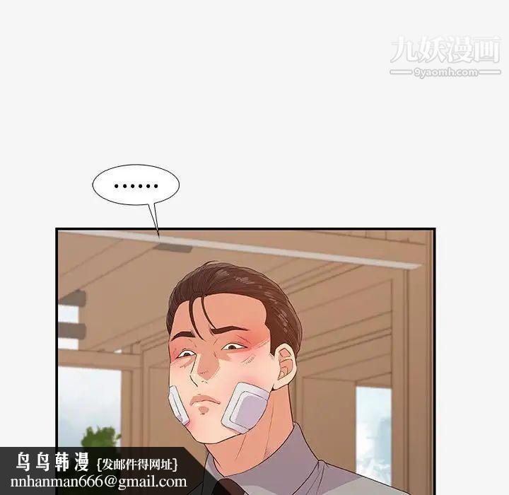 朋友以上,恋人未满第14话