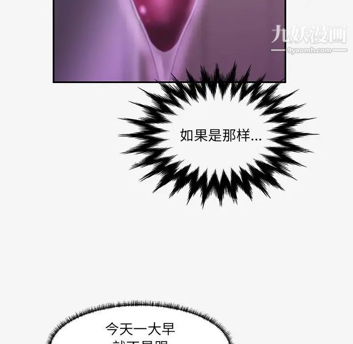 朋友以上,恋人未满第14话